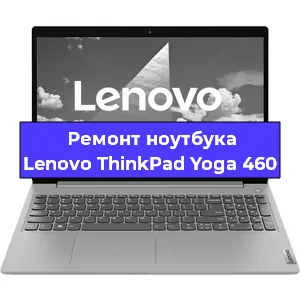 Ремонт блока питания на ноутбуке Lenovo ThinkPad Yoga 460 в Санкт-Петербурге